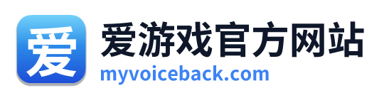 爱游戏官方网站